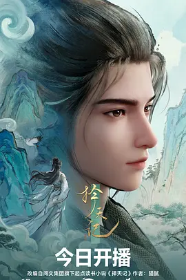 星轨之外科幻番剧手机在线